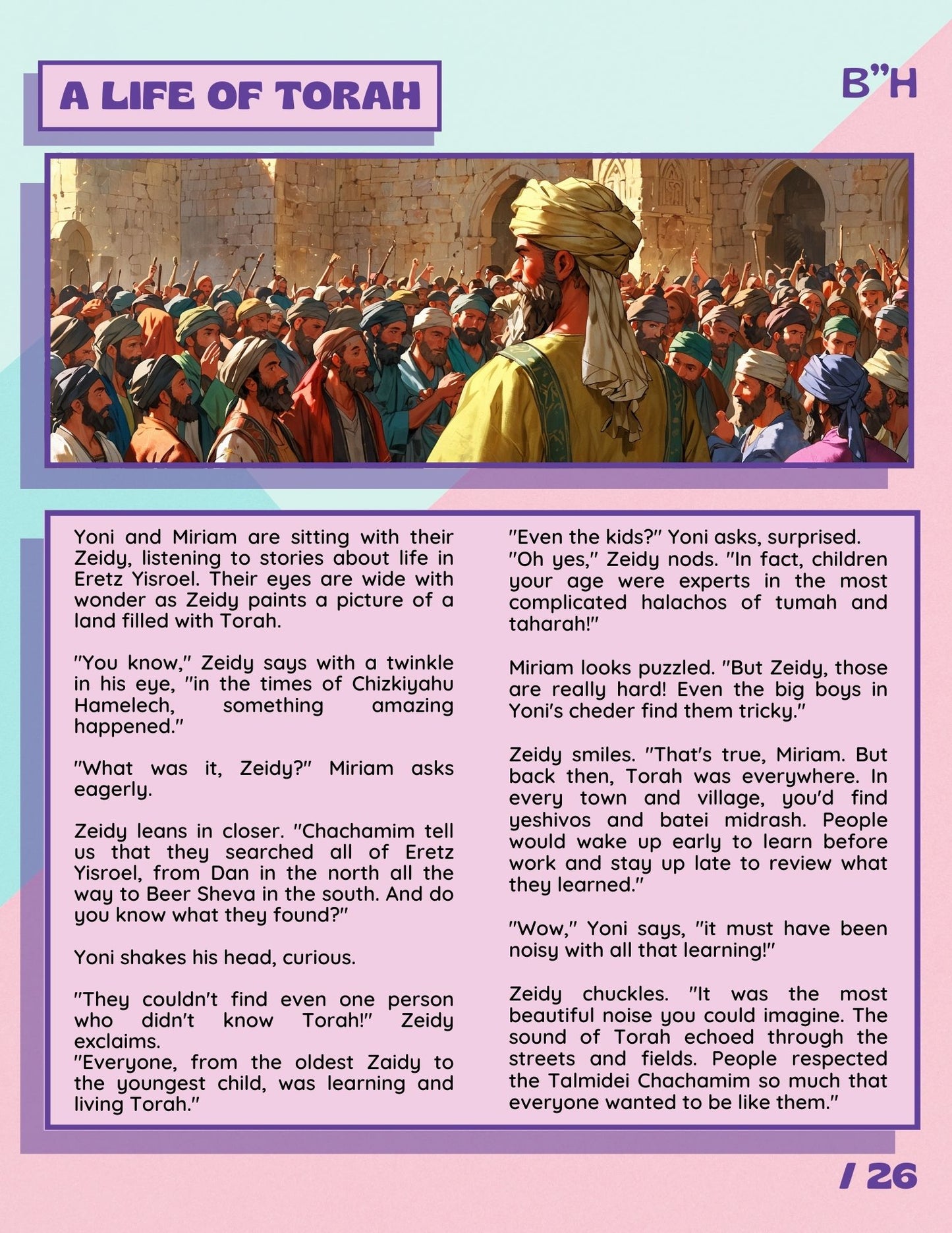 The Times Of The Beis Hamikdash