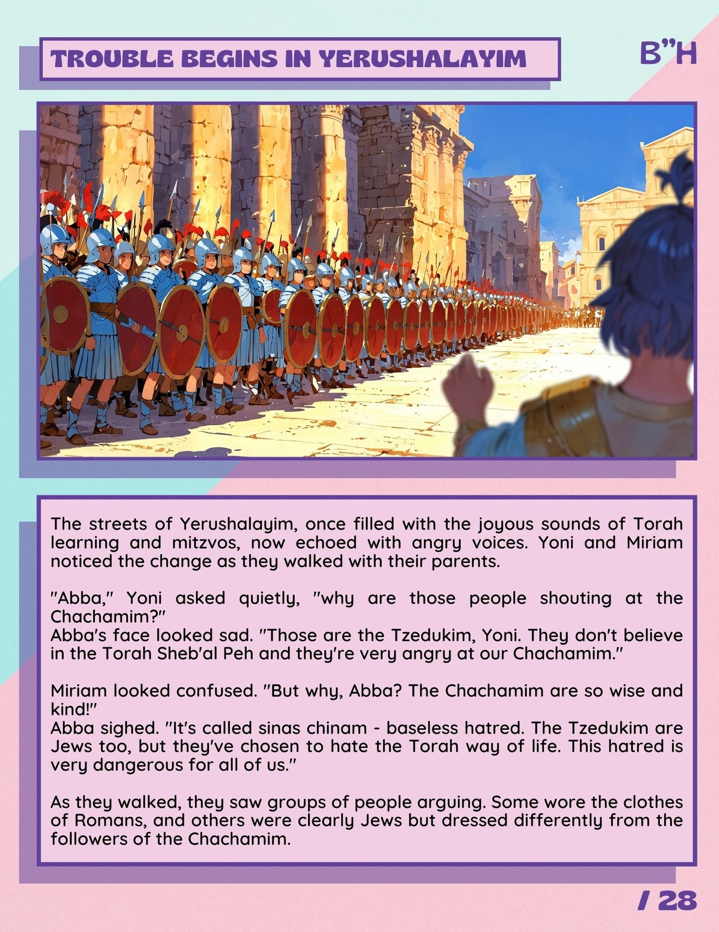 The Times Of The Beis Hamikdash