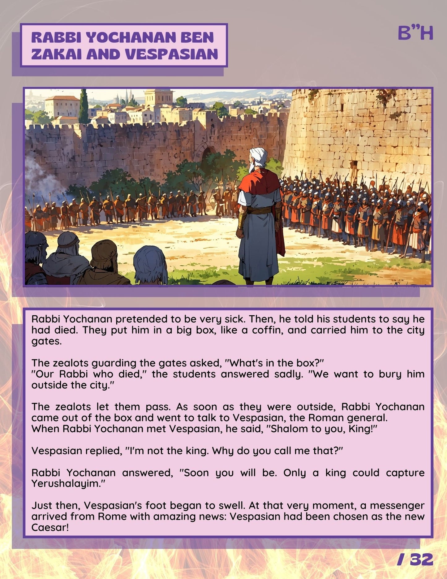 The Times Of The Beis Hamikdash
