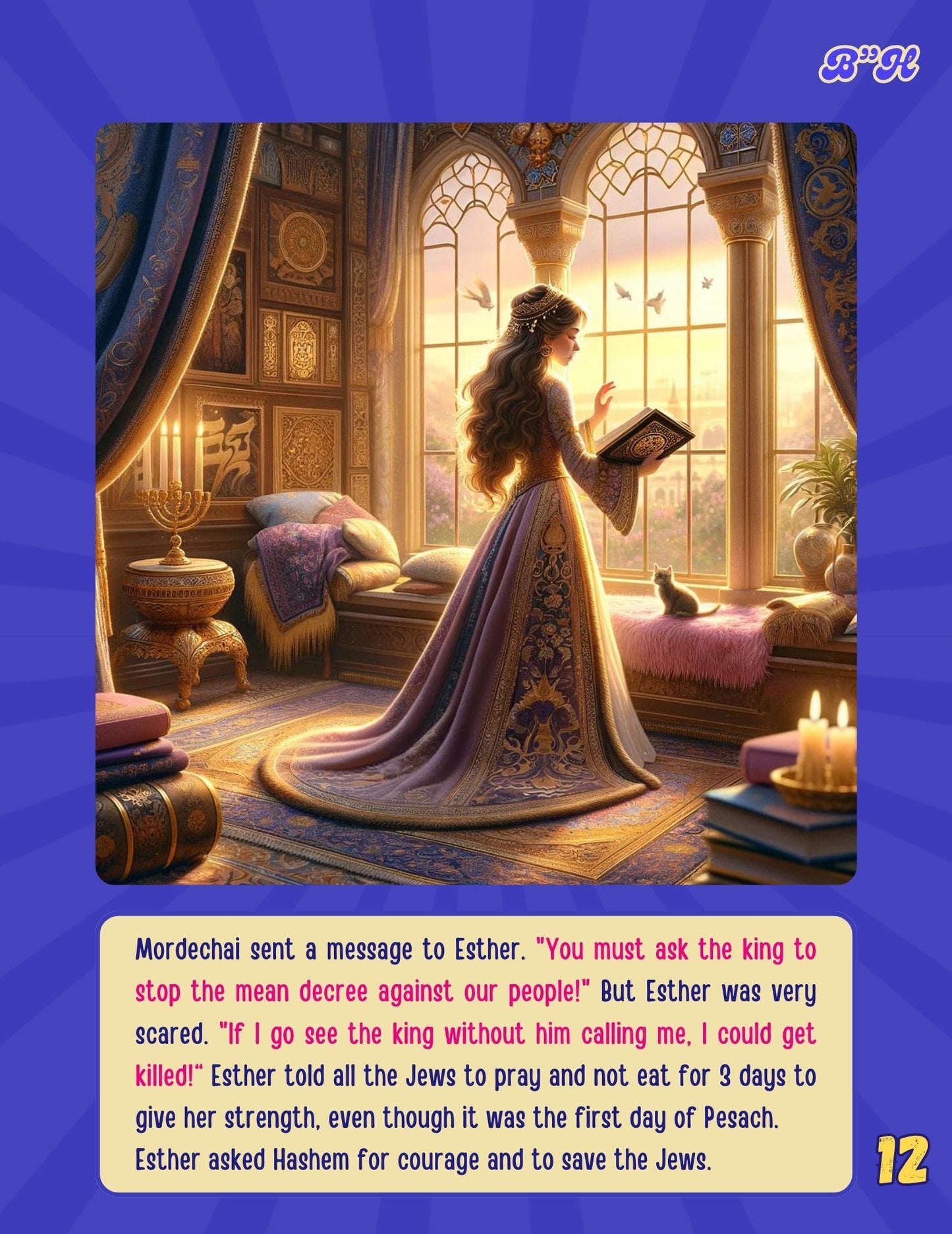 Megilas Esther Illustrated